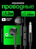 Наушники проводные type-c с микрофоном, M101 MAX, Черный HOCO 211691830 купить за 210 ₽ в интернет‑магазине Wildberries